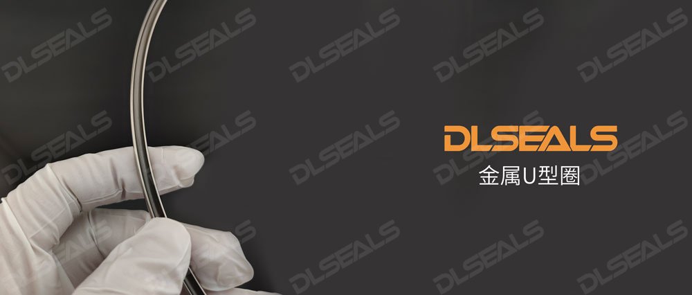 金屬U型圈